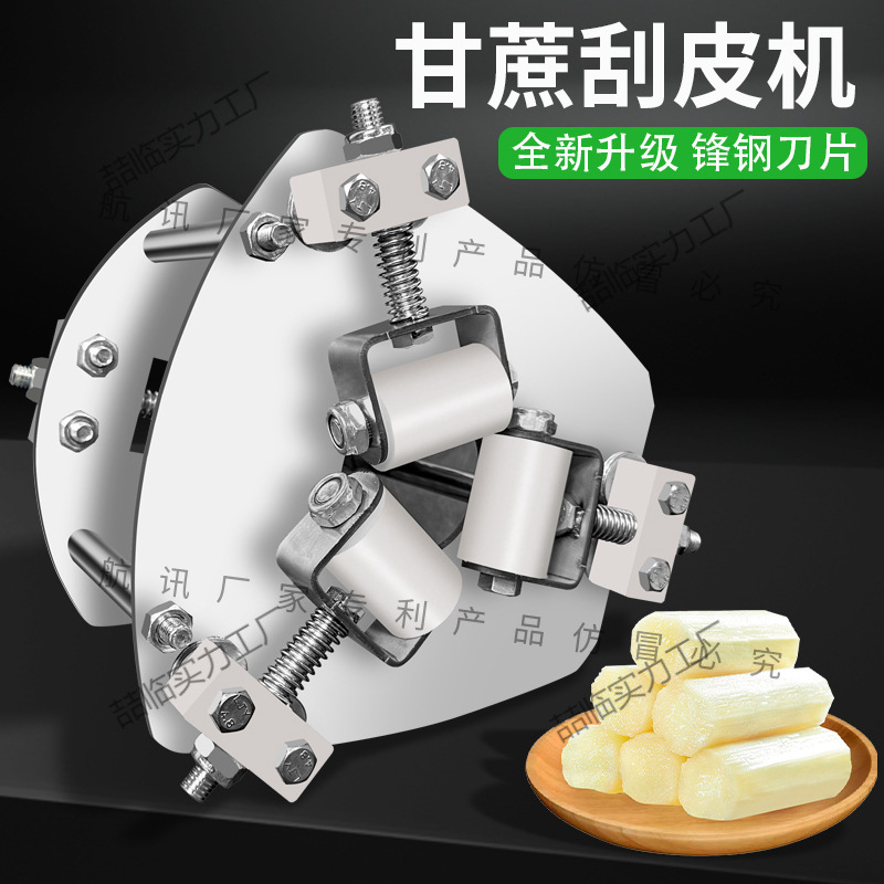 全自动甘蔗削皮机2024切断机电动甘蔗去皮机削甘蔗的机器神器