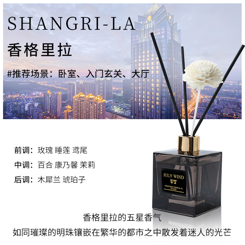 UT香薰栀子花卫生间除臭空气清新剂卧室办公室持久留香香氛200ML|undefined