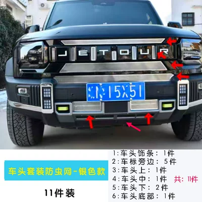 Tank Protective Grille Cover, Automobile anti-insect net - 23-models-of-jietu-traveler-full-front-set-front-bumper-insect-net-11-pieces-in-silver