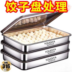ステンレス鋼餃子ボックス鮮度保持プレート正方形プレート蓋付き多目的ピクニック多目的収納ボックス AliExpress 送料無料