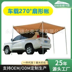 Car Awning Rainproof Self-driving Tour Side Camping Outdoor Car Side Tent Car Side Awning Car Camping Quick Drive (Avtomobil dam çadırları)