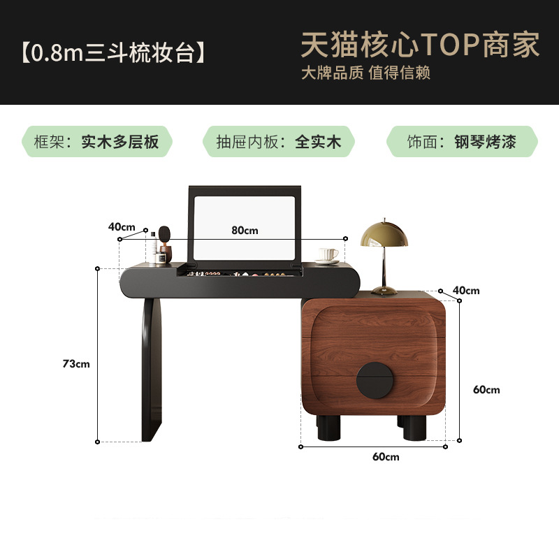 0.8m 화장대 3단 서랍장 1개(화장거울 포함)