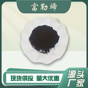 ����ϩ ����ϩ C60 C70 �u��������ϩ ���yƷԭ�� �F؛����1g/��