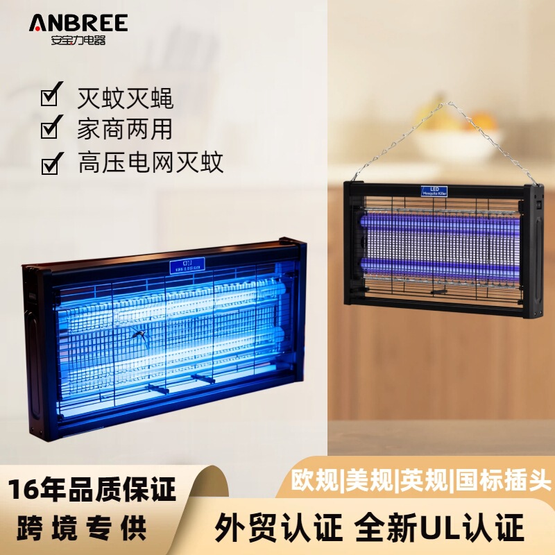 Commercial Electric Shock Led Electric Mosquito Fly Trap Lamp Household Kitchen Fly Killer Factory Food Restaurant Mosquito Killer Lamp