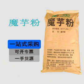 魔芋胶食品级 K J-22现货供应强森代餐粉固体饮料魔芋胶魔芋粉