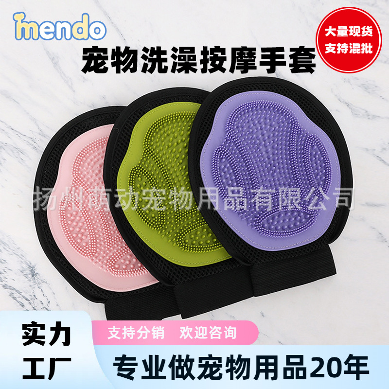 Venta caliente transfronteriza spot guantes de baño para mascotas perro gato baño cepillo de masaje limpieza de gatos cepillo de baño se puede personalizar