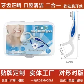 牙签、牙线;牙刷