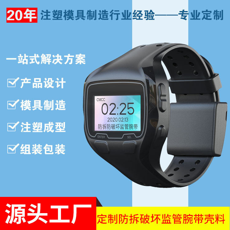 Judicial Supervision Anti-Tamper Gps Tracking Wristband, Community Correction Watch Strap Adjustable