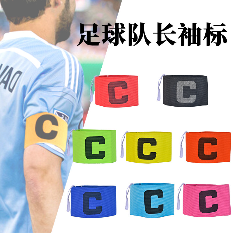 C Label with Elastic Band Football Captain Armband Coach Group Armband Fixed Elastic Velcro Anti-Falling Armband