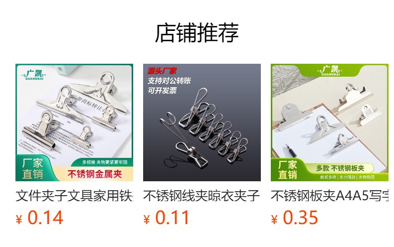 预览状态下无法点击,发布后,可点击跳转到对应的商品页面