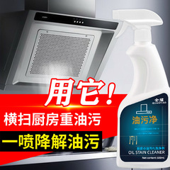 レンジフード洗浄剤油汚れ家庭用キッチン油汚れ強力泡洗浄重油煙汚れ抽出剤