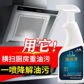 油烟机清洗剂油渍净家用厨房去油污强力泡沫清洁重油烟渍抽万能剂