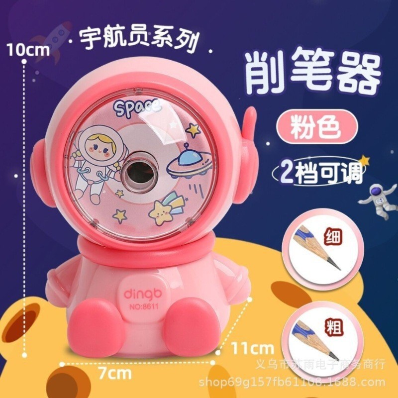 鼎邦クリエイティブ宇宙飛行士子供用鉛筆削り小学生漫画鉛筆削り文房具鉛筆削り宇宙カプセル|undefined