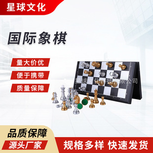 Black and White Magnetic Chess Foldable Chess Board Toy Chess Game Toy Chess Magnet Wholesale