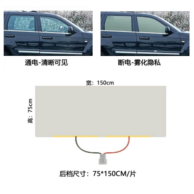 Switchable Smart Pdlc | Car roof lining - film-50100cmpiece-rear-baffle-150x75cm-white-power-supply-not-included