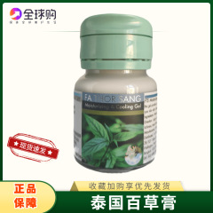タイ純正品百草ペーストFA THOR SANG特恵在宅旅行予備70g