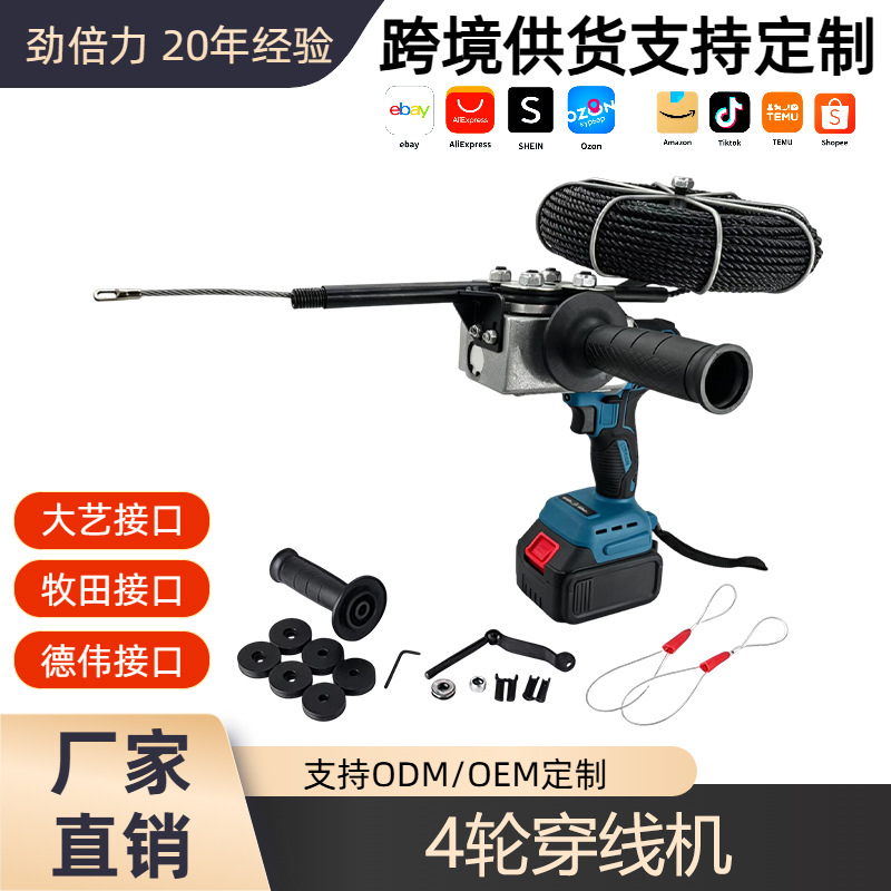 跨境锂电穿线机电工全自动拉线管道排线电缆穿线机引线器穿墙器