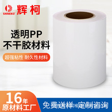 ͸��BOPP�����z���� ʳƷ���ϴ�oƿ��ˮӡˢ�˺��N��ԭ���ϏS��