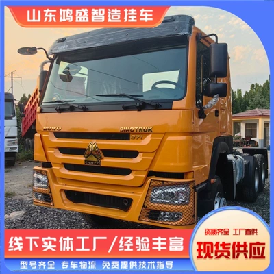 Howo Howo Tractor Unit, Ağır yük qoşquları