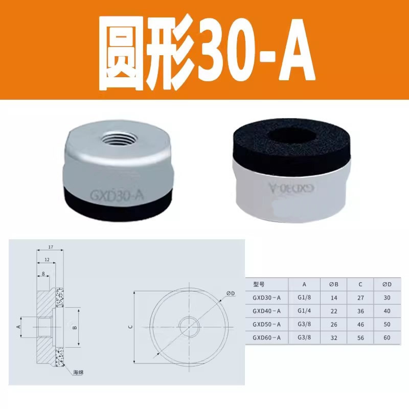 机械手工业海绵真空吸盘贴标签吸具HXN22*38/22*76/50*80HXD30-40|undefined