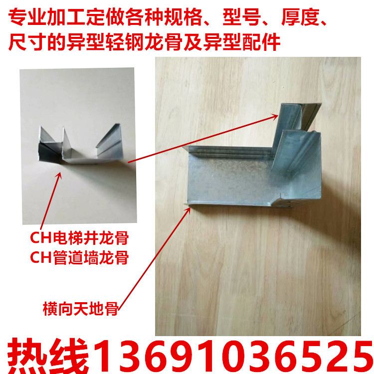CH龙骨3_副本.jpg
