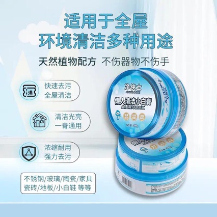 Multifunctional White Shoe Paste Stainless Steel Cleaning Paste Kitchen Bathroom Glass Scale White Shoe Lazy Cleaning Artifact