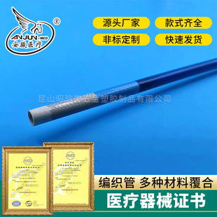 Knitting Tubes with Various Materials