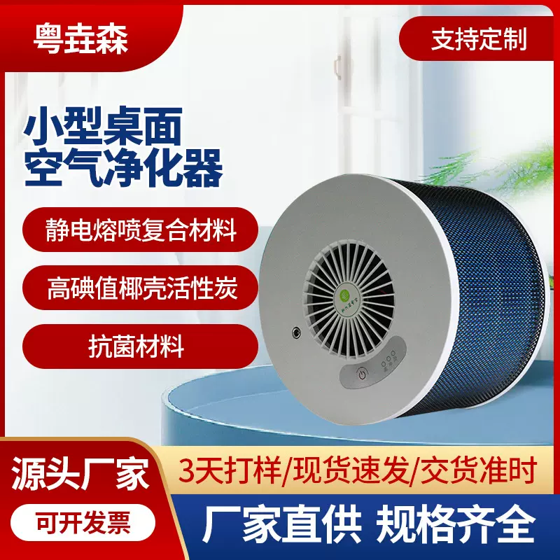 宠物毛发小型桌面空气净化器宠物净化器空气净化器抗菌圆筒滤芯