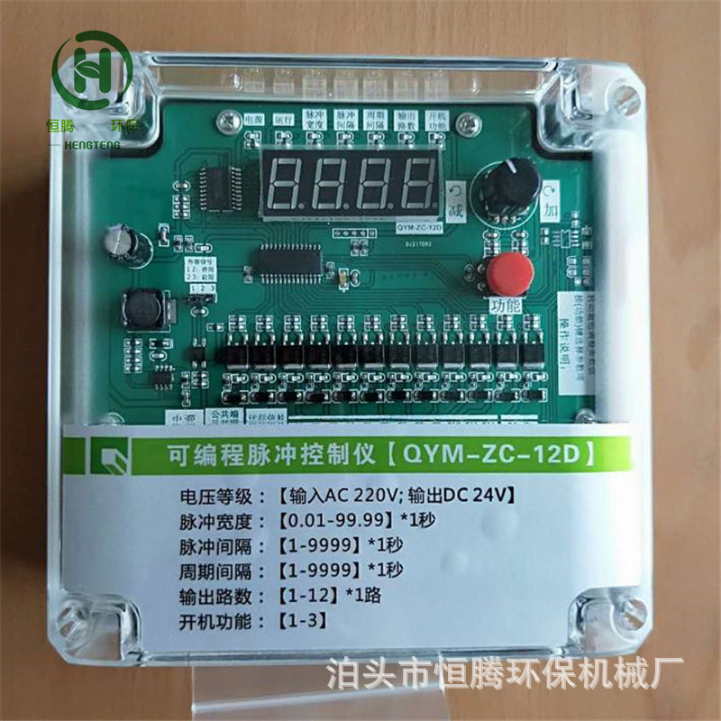 4组提升阀6个脉冲阀控制仪电磁反吹脉冲板22回路控制器控制仪厂家