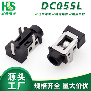 DC�Դ���� DC-055L���_����֙Cƽ����X������ӿ�2.5X0.7����