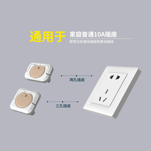 Children's anti-shock rotating socket protective cover switch jack plug cover baby power supply safety plug-in protective cover