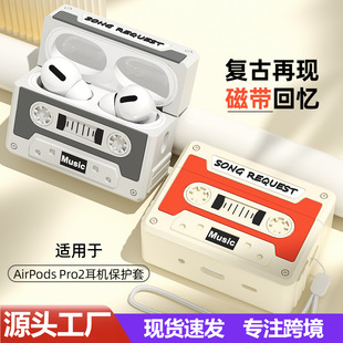 Applicable airpods4 protective case retro tape silicone apple Pro2 soft shell airpodspro3 protective case