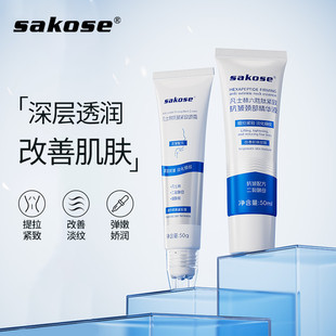 SAKOSE Vaseline Neck Cream Youth Light Stripe Neck Set Box Neck Stripe Neck Care Lighting Tighten Skin