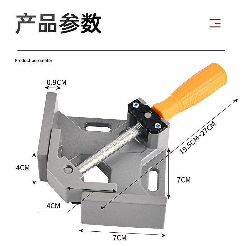 90度直角固定器焊接粘鱼缸固定夹角度夹电焊工具木工夹匠工具大全