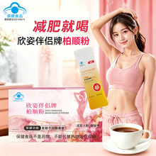 现货柏顺粉曲线欣资伴侣牌粉通便粉膳食纤维保健调理代发