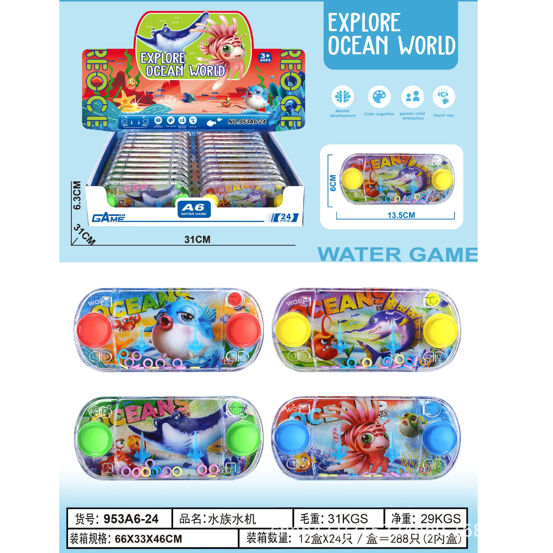 Набор аквариумных игр водяных игрушек