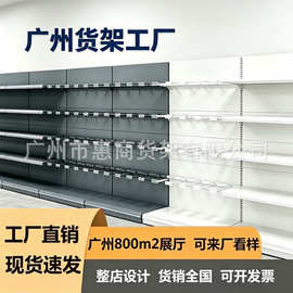 商超货架加厚加宽大型超市饮料展示架单双面出口中岛摆货置物架