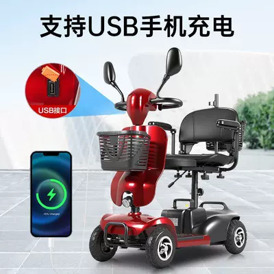 Qatlanan elektrik velosipedlər, Mobility Scooter for the Elderly, Electric