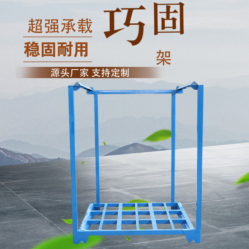 工厂堆垛架冷库布匹架镀锌金属铁架子堆高货物移动式货架巧固架