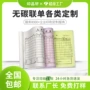 无碳空白联单联单