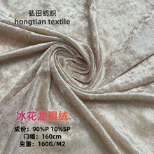 现货160g冰花龙眼高弹平纹网眼植绒布透气时尚女装连衣裙半身裙