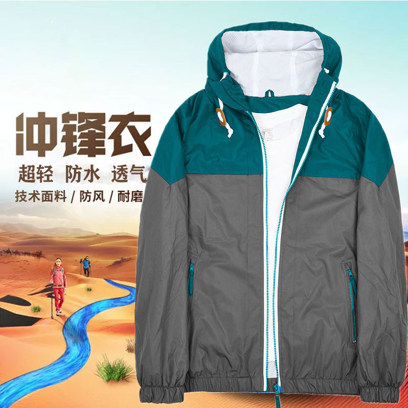 Men's Lightweight Windbreaker Waterproof Raincoat Men's Jacket Outdoor Softshell Jacket Men's Thin Single-Layer Softshell Jacket
