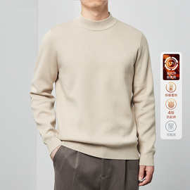 纯色羊毛打底衫男秋冬季保暖线衣轻奢内搭加绒针织衫长袖毛衣男潮