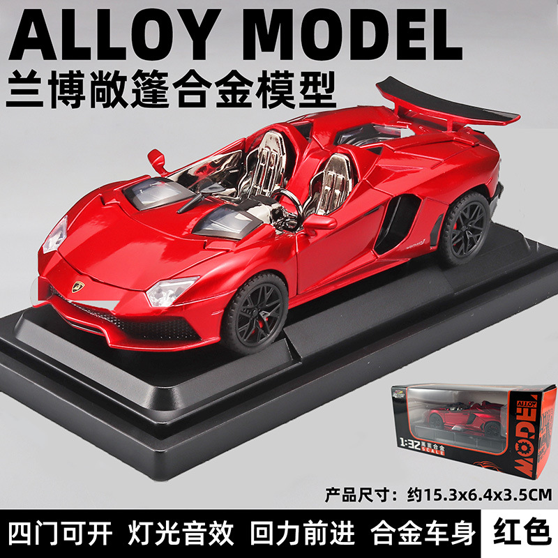 (Caja) 1:32 Lanbo lp780 coche deportivo aleación modelo de coche sonido y luz niños juguetes deportivos coche Chenghai al por mayor