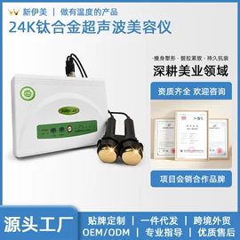 电子美容仪;美容导入仪;润肤乳液