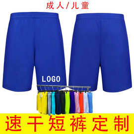 中小学生儿童三分裤薄款速干短裤运动裤球服武术训练比赛短裤定制