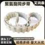 pu耐油耐磨高强度同步带