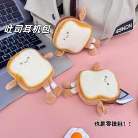 吐司零钱包卡通可爱硬币包便携耳机包包女生书包挂件创意小收纳包