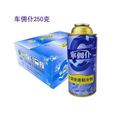Refrigerant R134A Pure | Antifriz