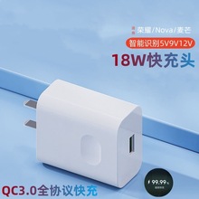 适用华为nova6充电器荣耀9V2A快充mate8数据线QC3.0闪充18W充电头